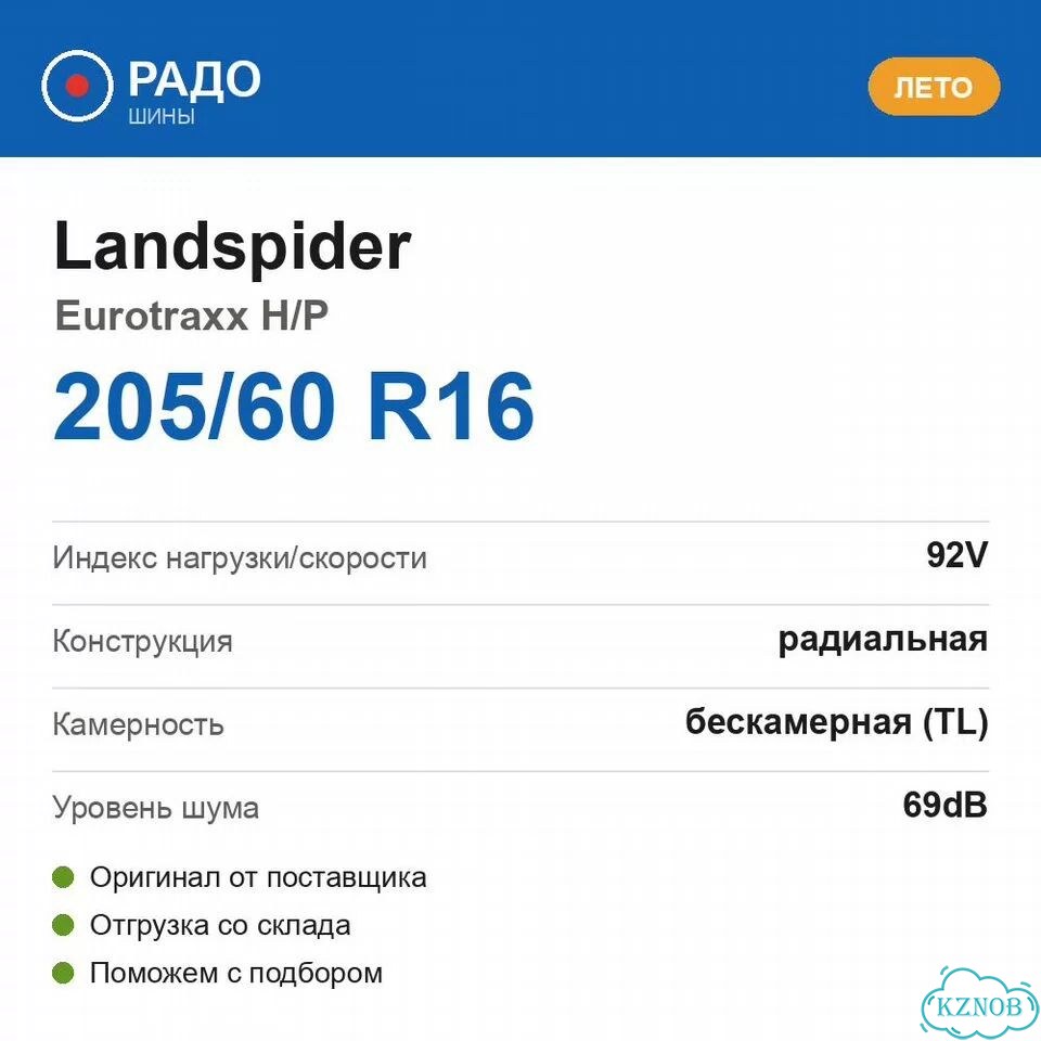 Landspider Eurotraxx H/P 205/60 R16 92V фото 2