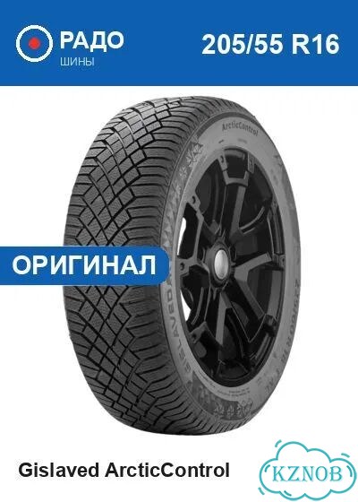 Gislaved ArcticControl 205/55 R16 94T фото 1