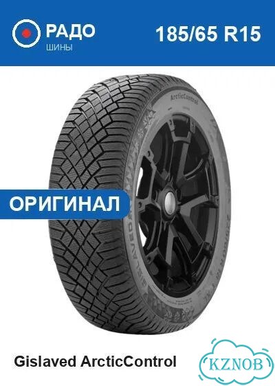 Gislaved ArcticControl 185/65 R15 92T фото 1