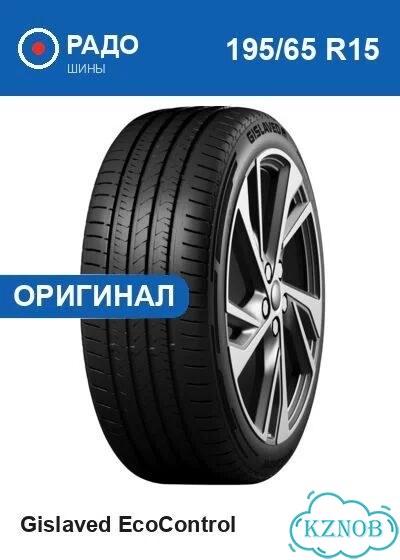 Gislaved EcoControl 195/65 R15 91H фото 1