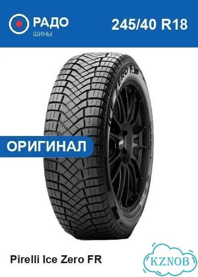 Pirelli Ice Zero FR 245/40 R18 97H фото 1
