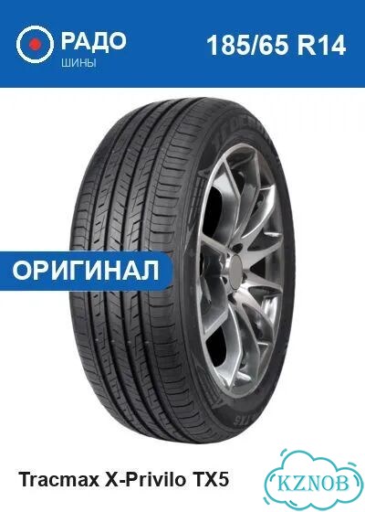 Tracmax X-Privilo TX5 185/65 R14 86H фото 1