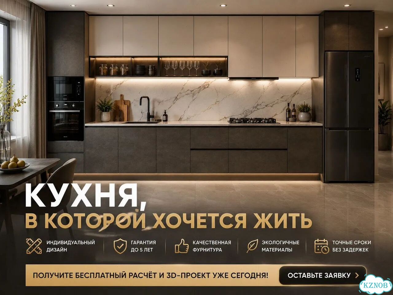 Кухня под размеры кухни фото 1