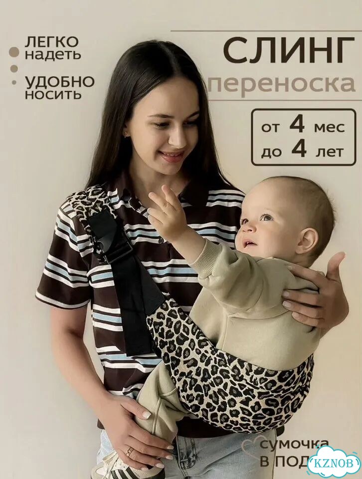 Слинг для новорожденных фото 1