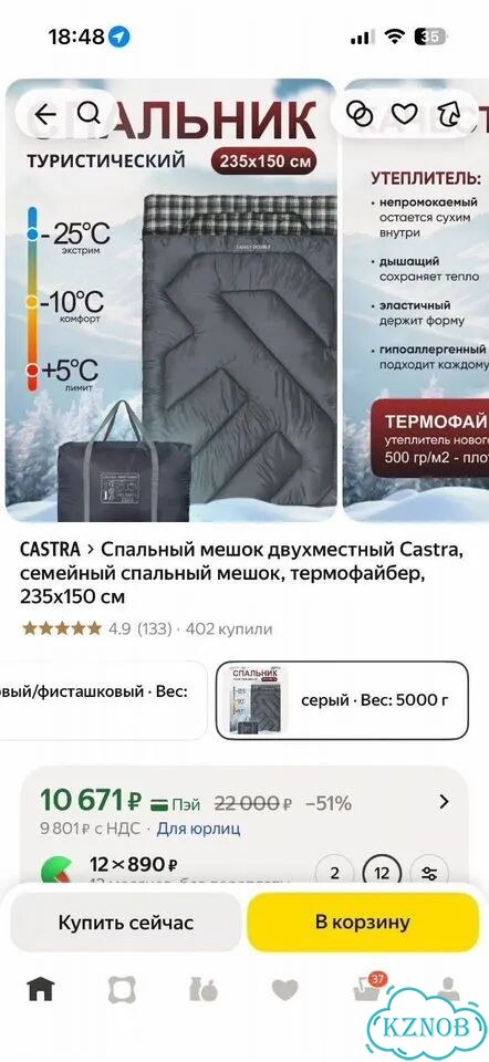 Спальный мешок фото 10