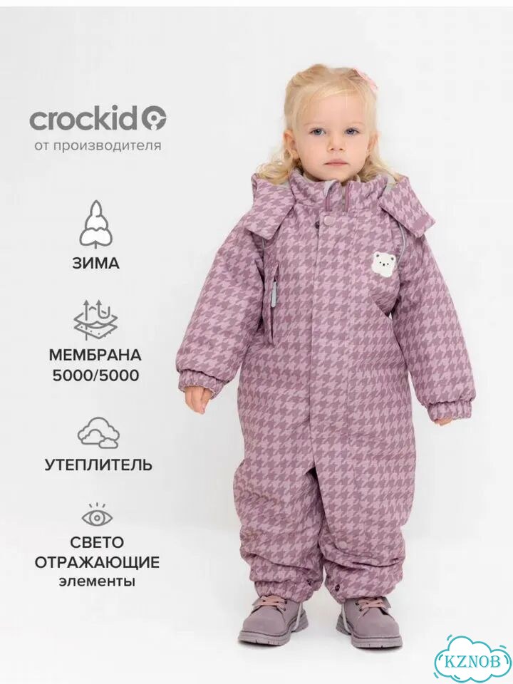 Комбинезон зимний crockid 98 фото 1