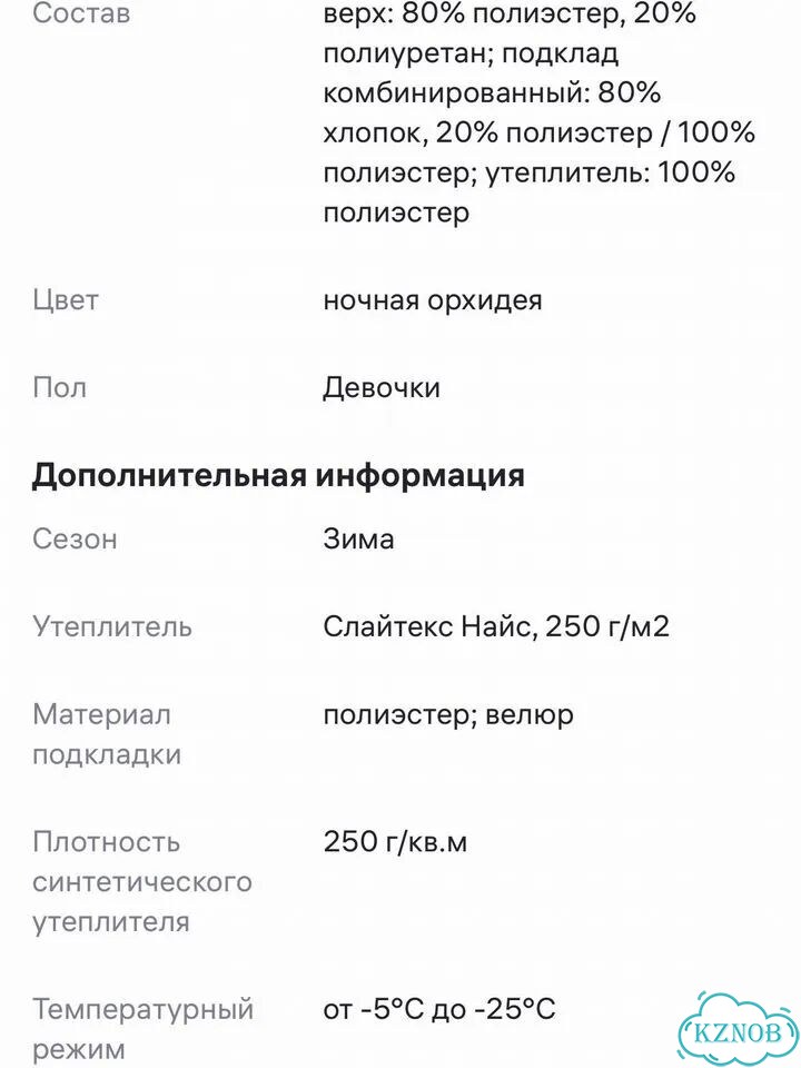 Комбинезон зимний crockid 98 фото 4