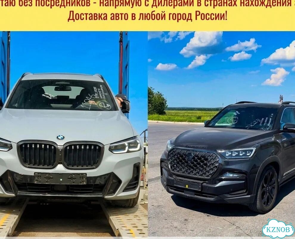 Авто из Кореи, Авто из Китая, Авто из Японии фото 4