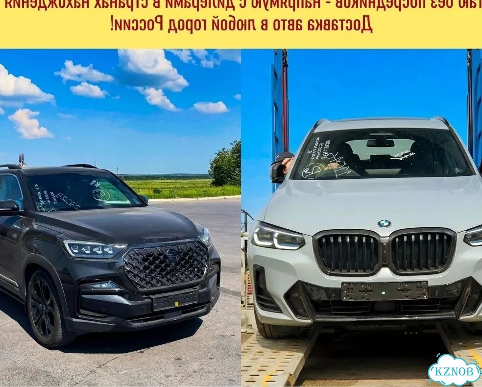 Авто из Кореи, Авто из Китая, Авто из Японии фото 9