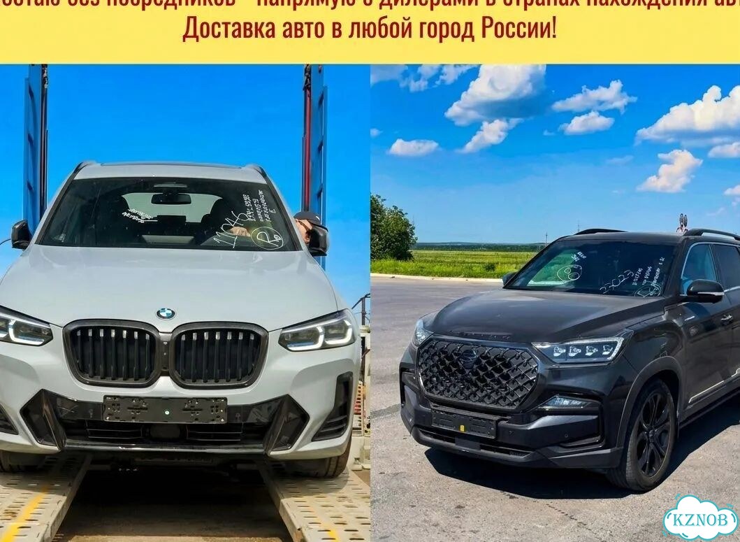 Авто из Кореи, Авто из Китая, Авто из Японии фото 9