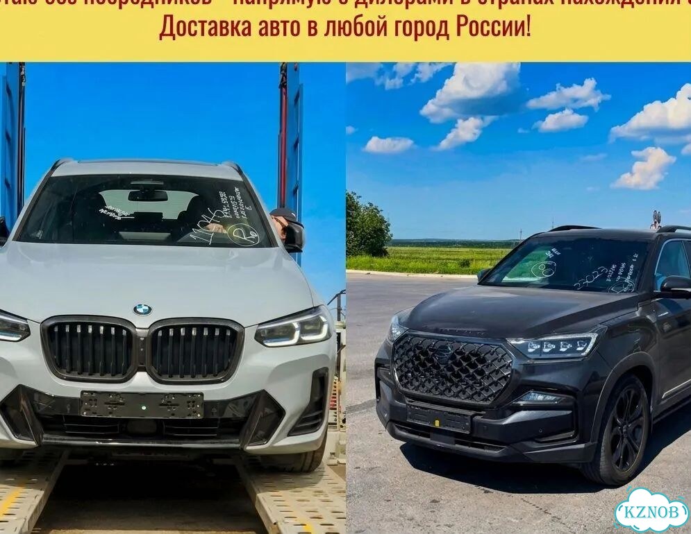 Авто из Кореи, Авто из Китая, Авто из Японии фото 4