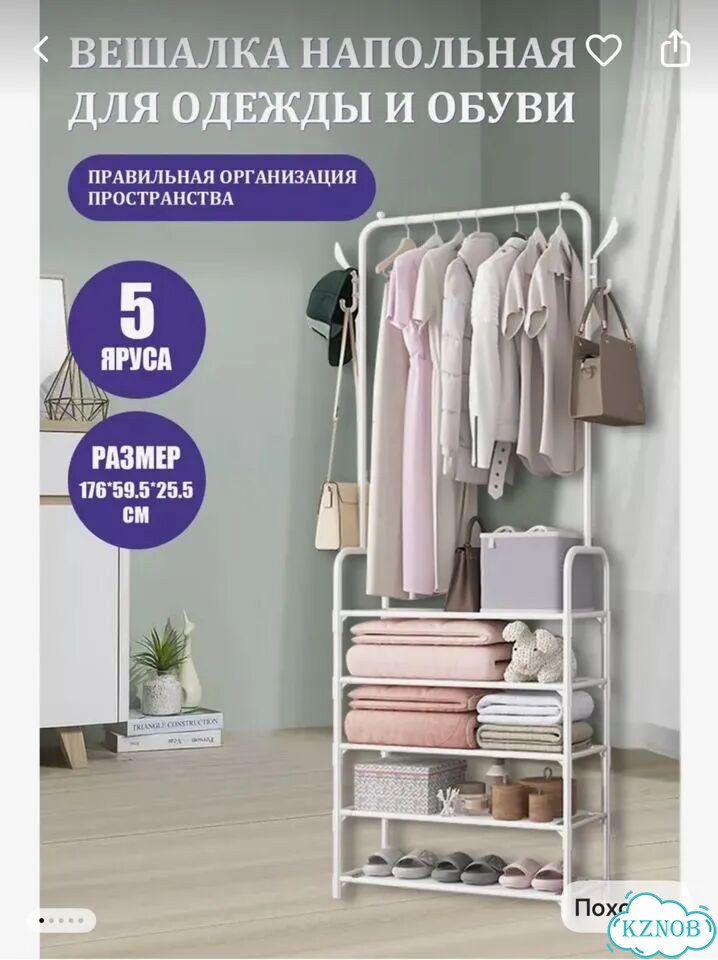 Вешалка напольная фото 1