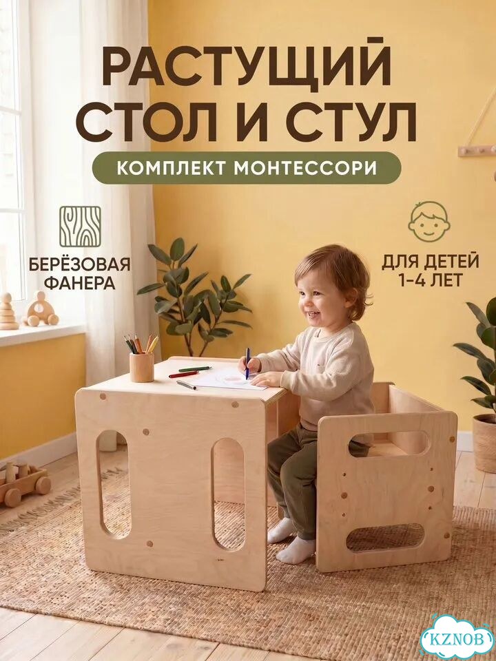 Растущий стол и стул для детей фото 1