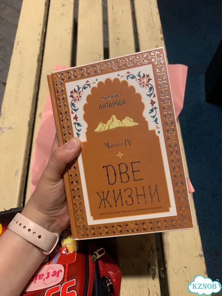 Две жизни Антарова 4 книги фото 1