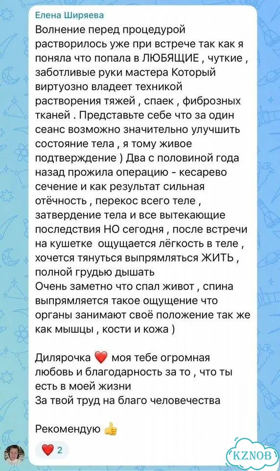 Обучение канальный массаж лица, шеи и декольте фото 6
