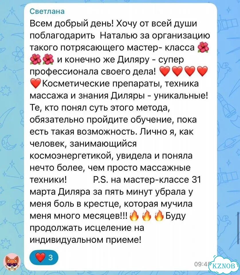 Обучение канальный массаж лица, шеи и декольте фото 9