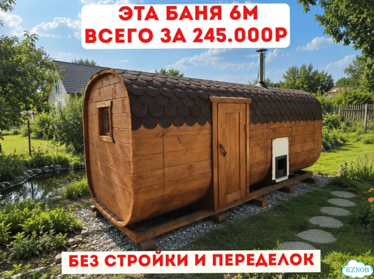 Баня под ключ фото 1