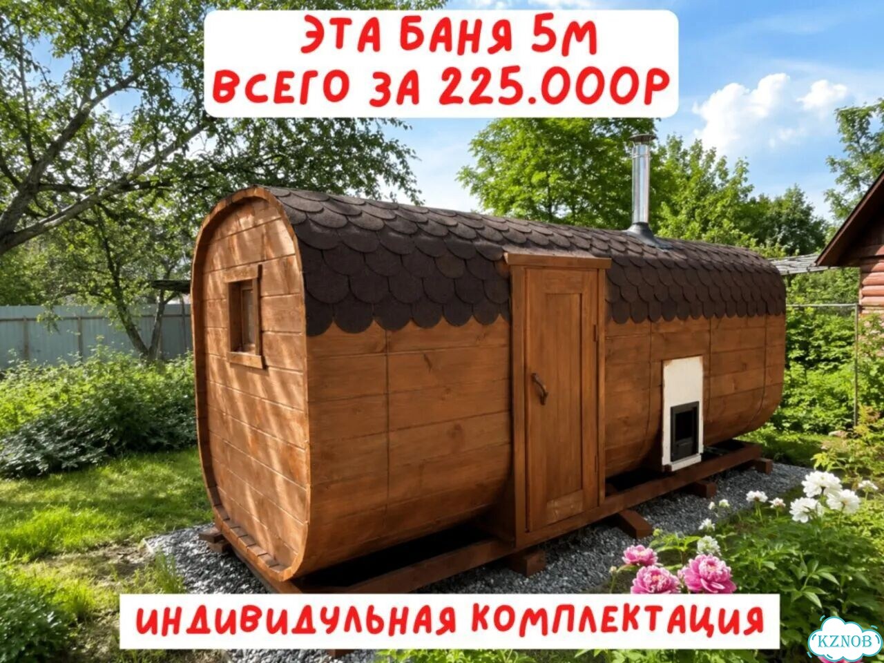 Баня квадро от производителя фото 1