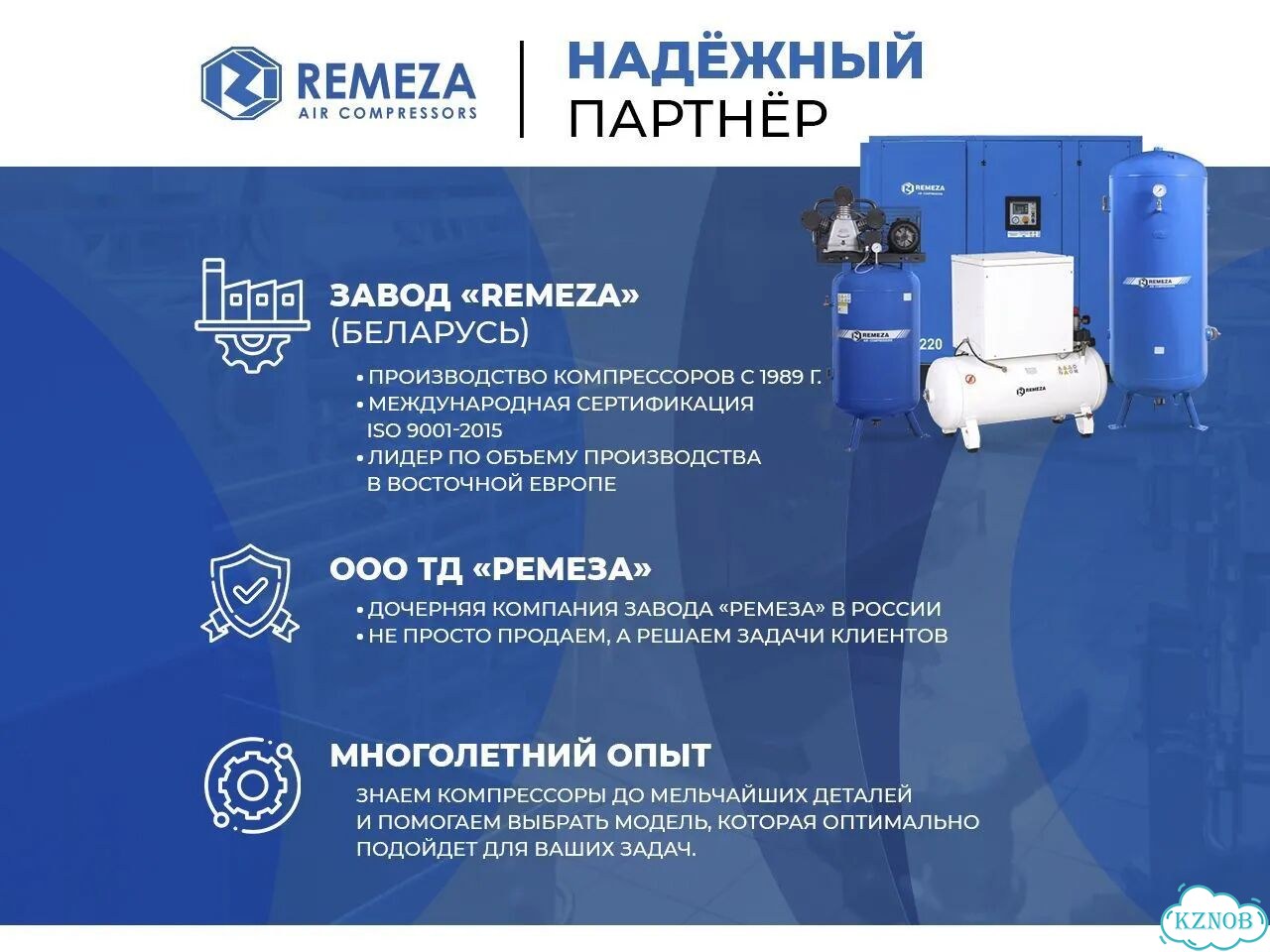 Винтовой компрессор Ремеза с осушителем фото 2