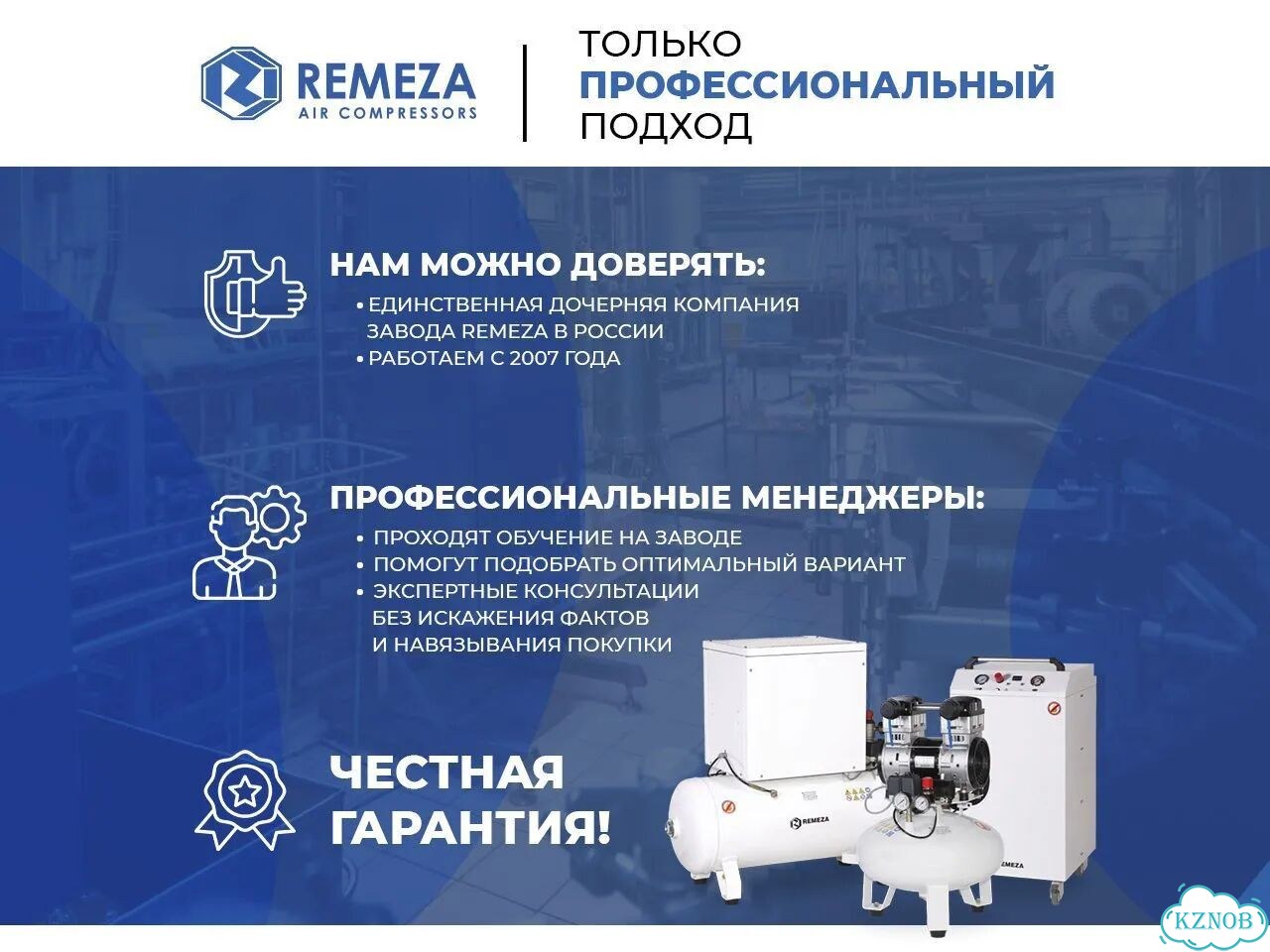 Винтовой компрессор Ремеза с осушителем фото 3