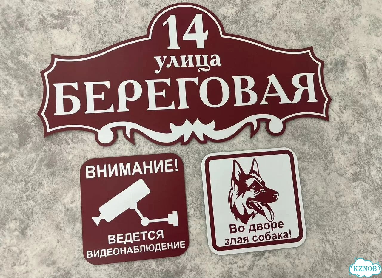 Адресник на дом и дачу от производителя фото 9