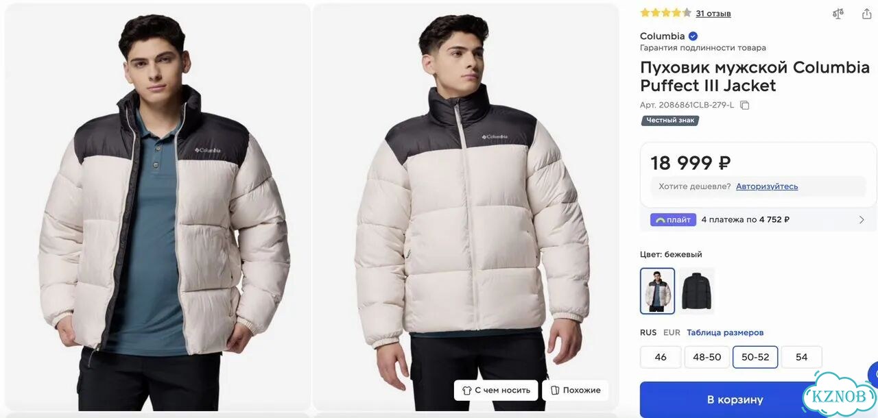 Пуховик мужской Columbia Puffect III Jacket фото 6