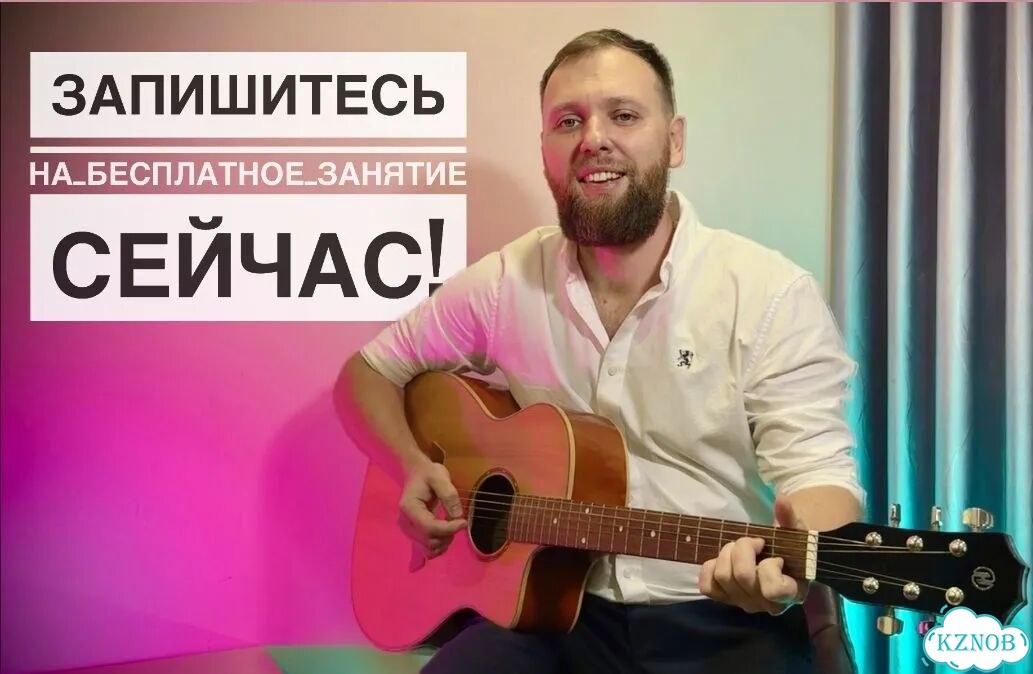 Уроки гитары с нуля. онлайн-Обучение игре гитара фото 10