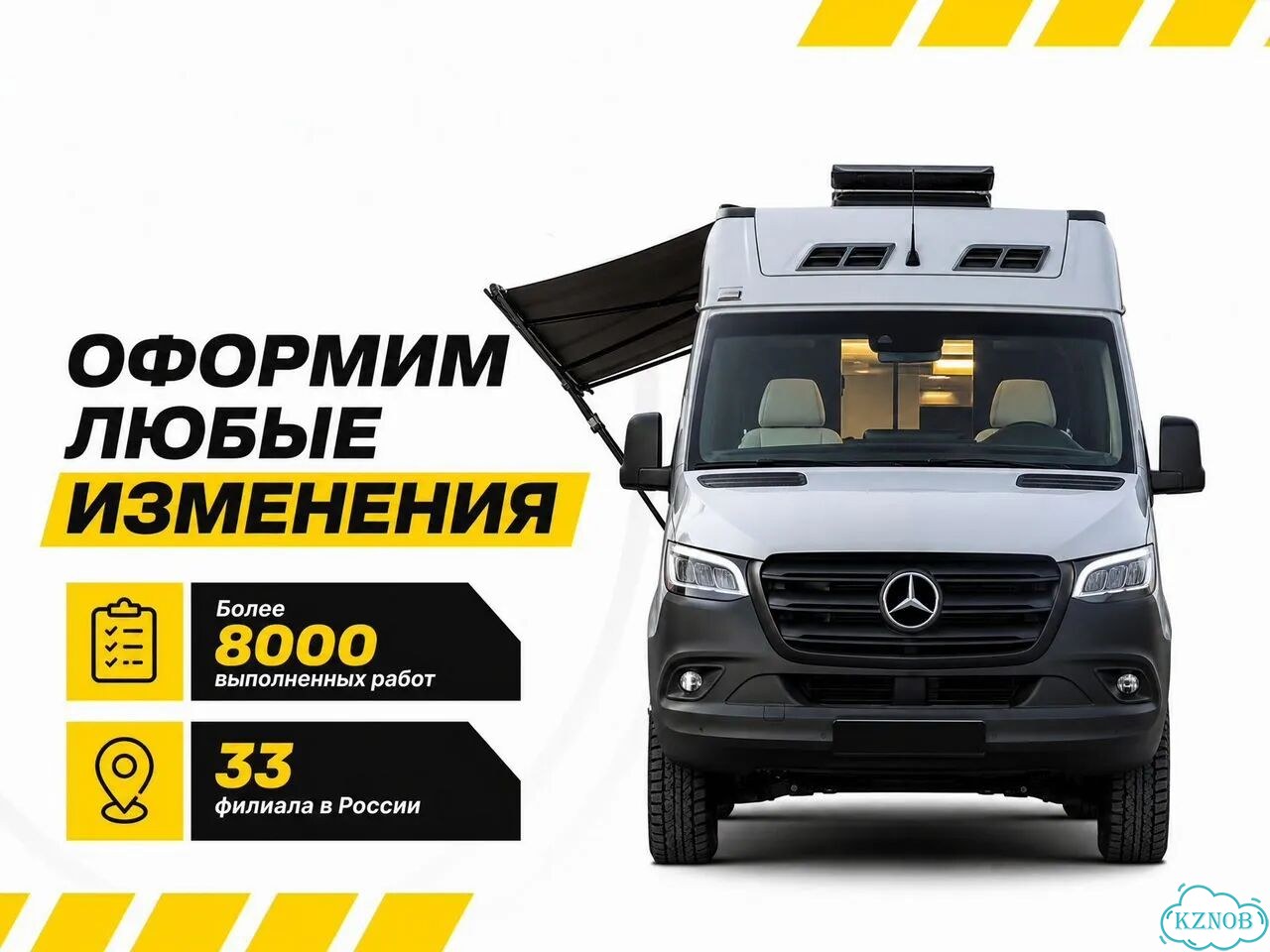 Оформление переоборудования тс под ключ в РФ фото 2