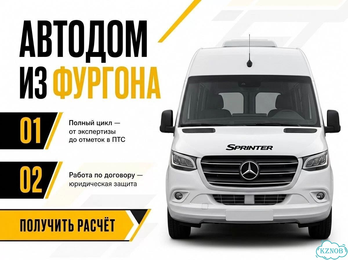 Оформление переоборудования тс под ключ в РФ фото 4