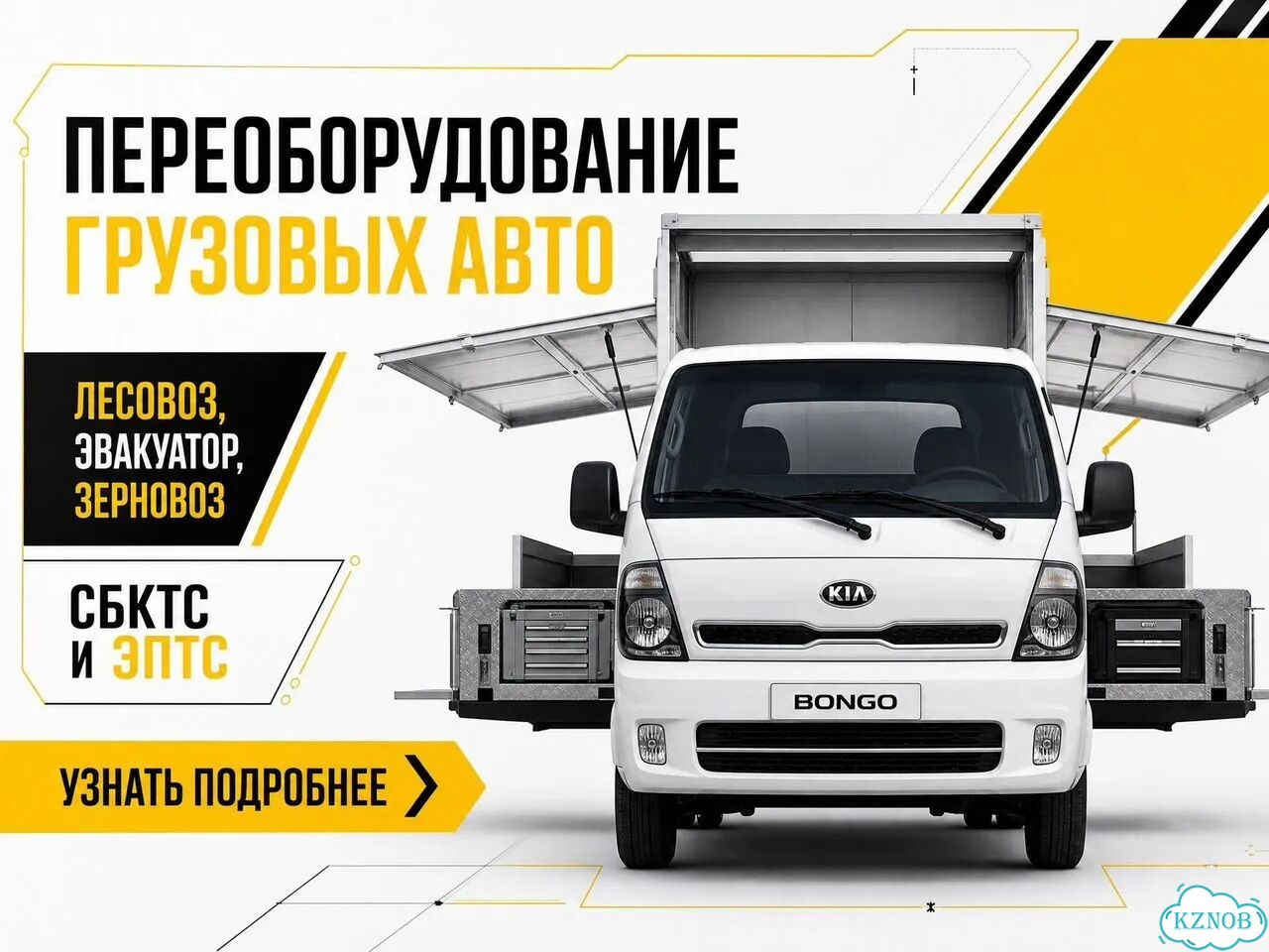 Оформление переоборудования тс под ключ в РФ фото 5