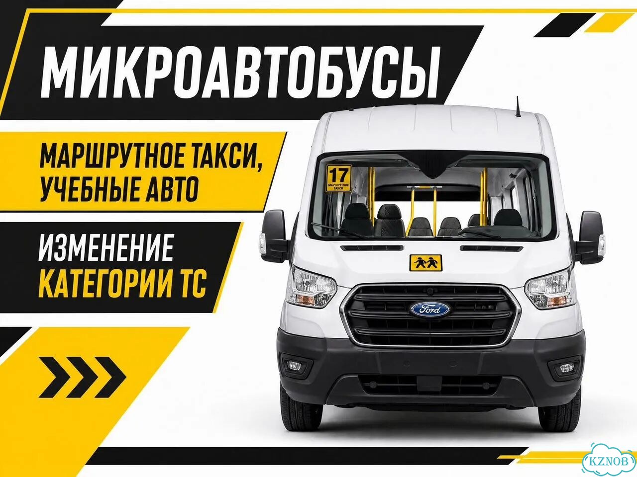 Оформление переоборудования тс под ключ в РФ фото 7