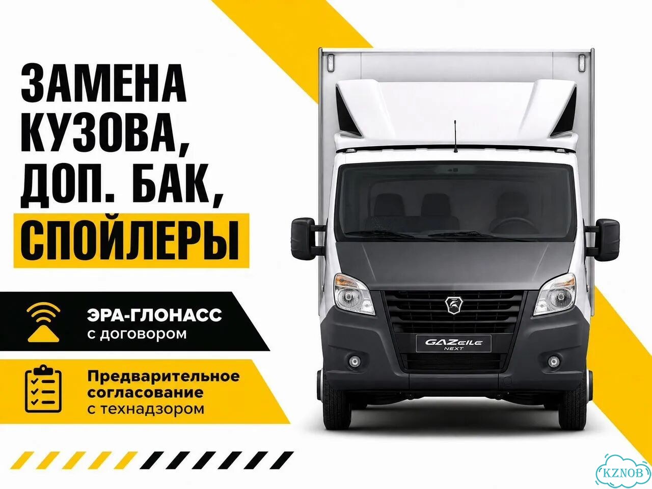 Оформление переоборудования тс под ключ в РФ фото 9