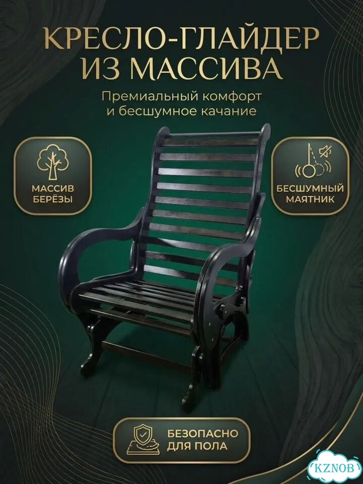 Кресло-маятник фото 1