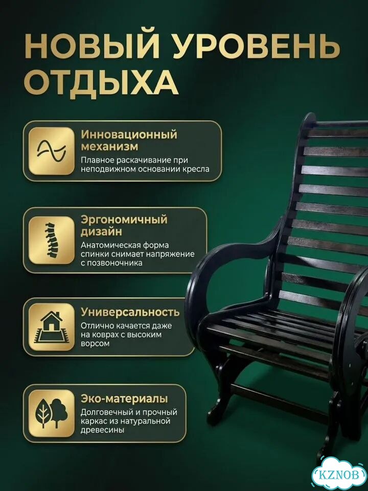 Кресло-маятник фото 2