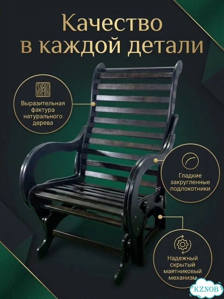 Кресло-маятник фото 3