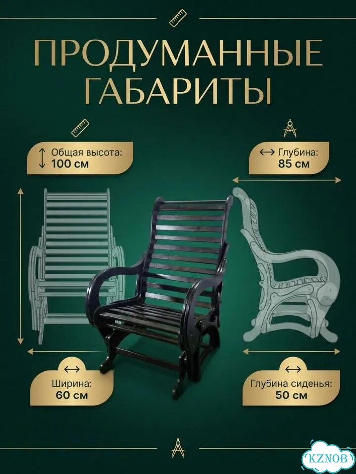 Кресло-маятник фото 5