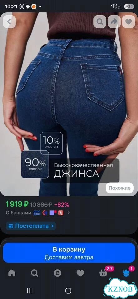 Джинсы женские 46-48 фото 5