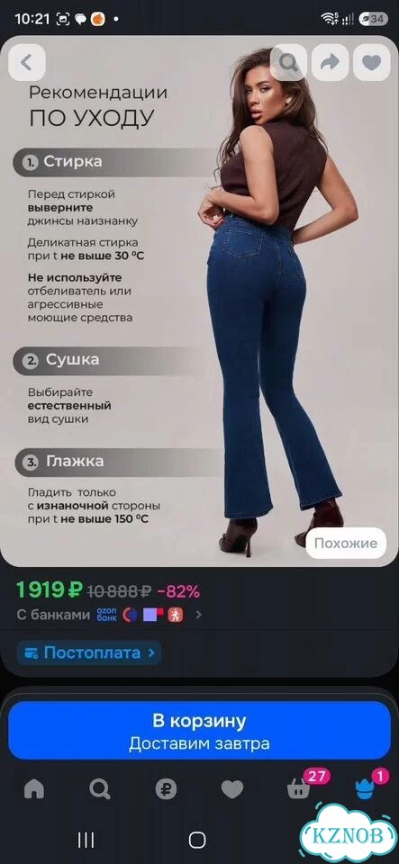 Джинсы женские 46-48 фото 6