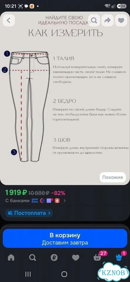 Джинсы женские 46-48 фото 7
