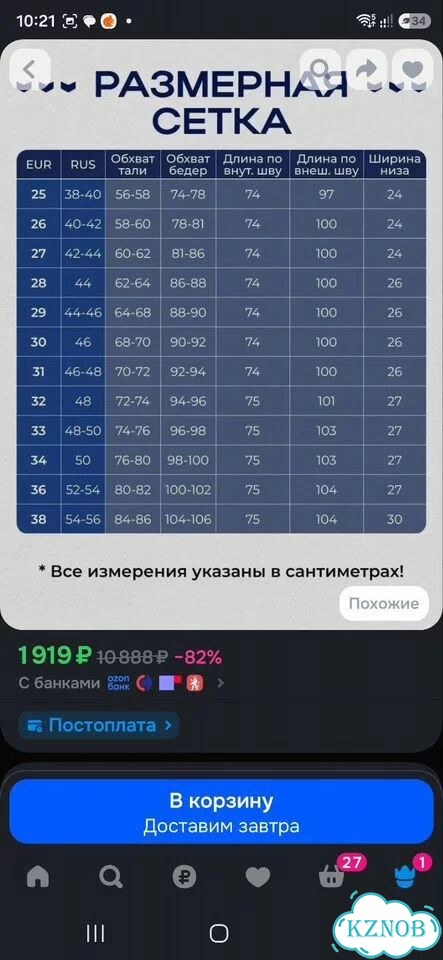 Джинсы женские 46-48 фото 8