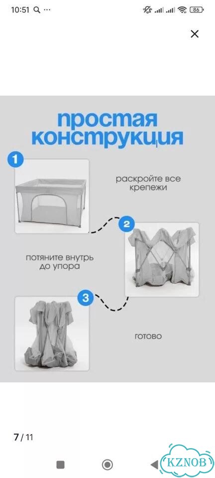 Детский игровой манеж раскладной фото 8