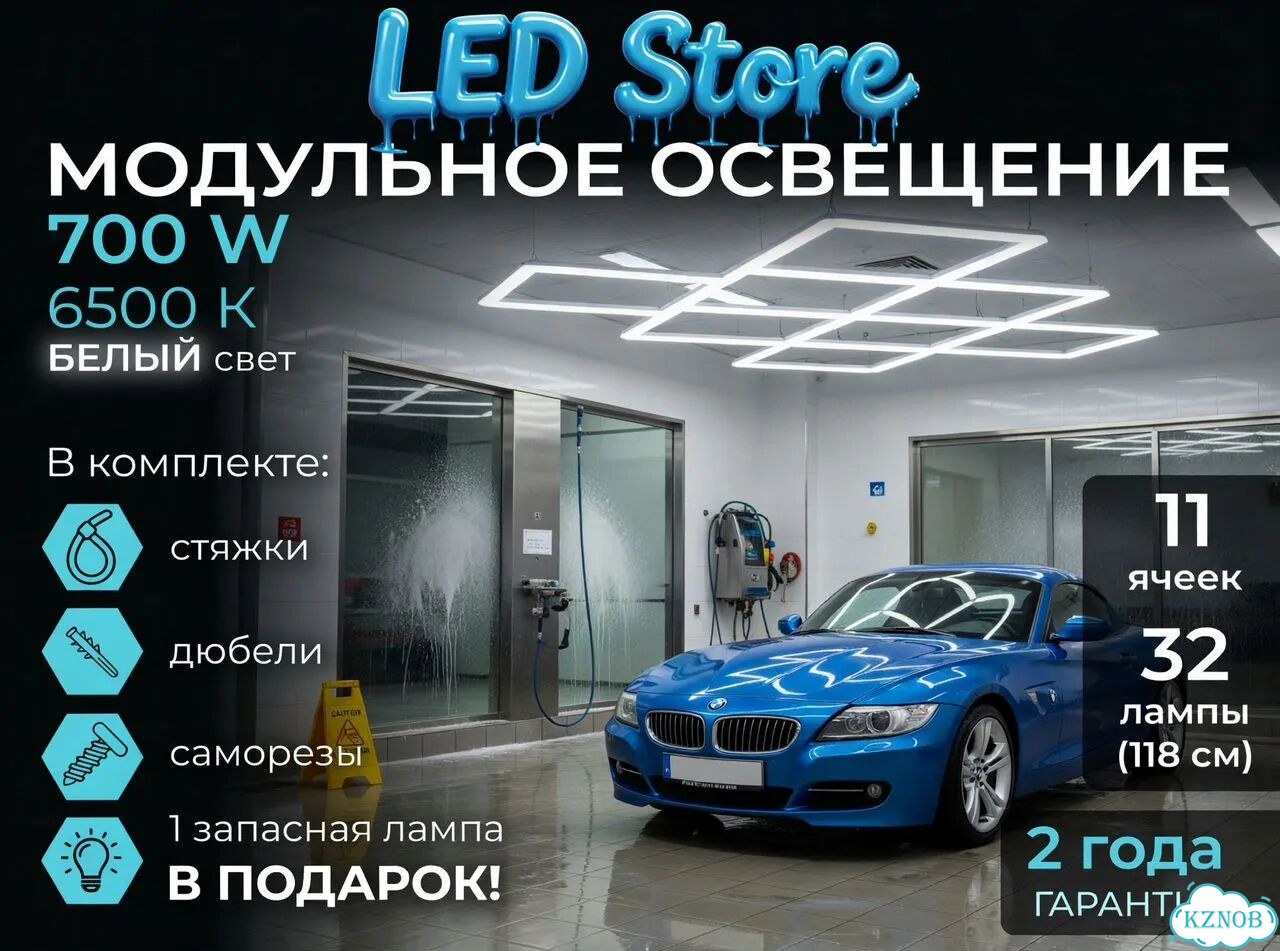 Комплект модульное освещение размер 3,4м*6,8м фото 1