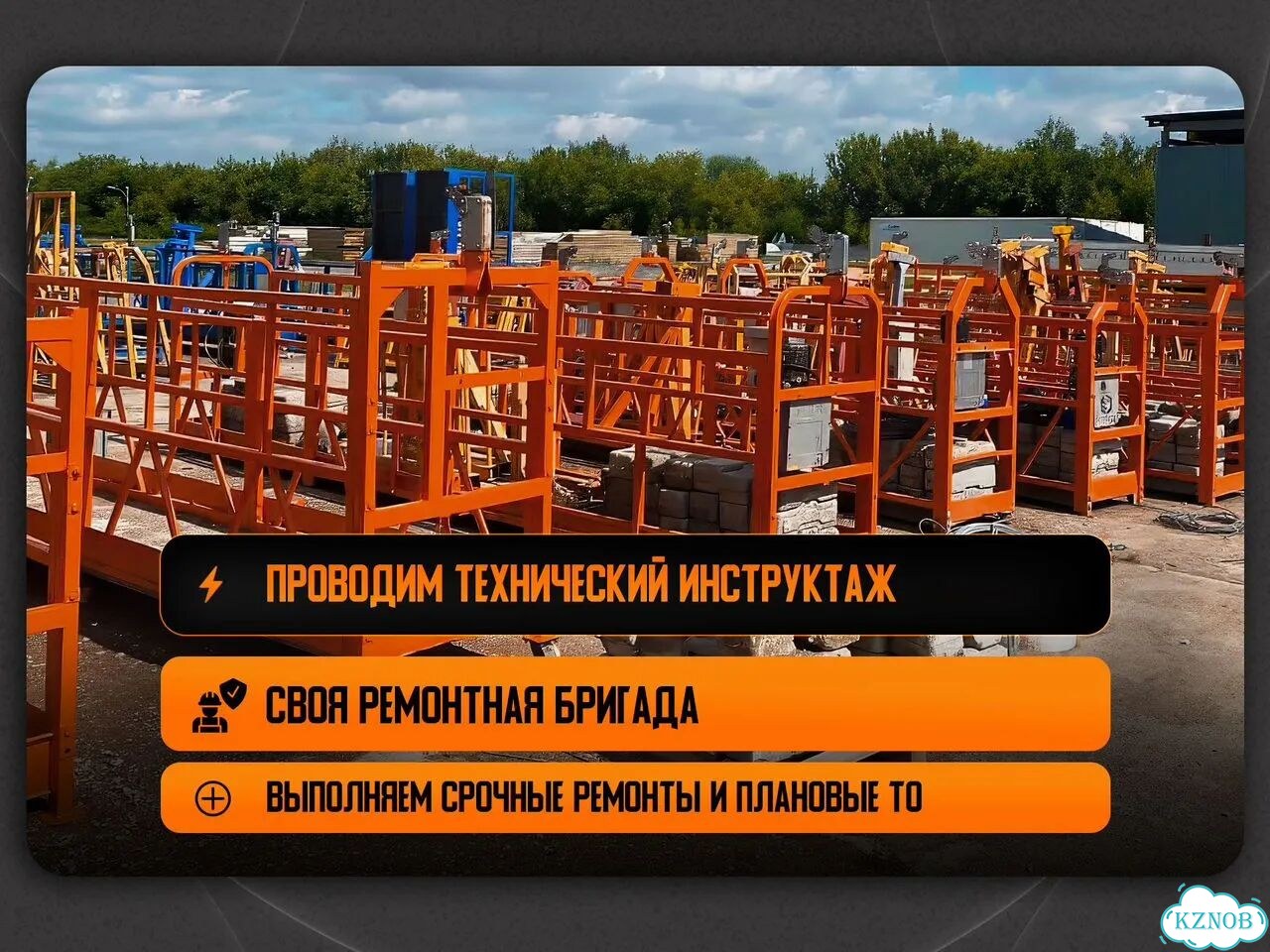 Фасадная люлька ZLP 630 / 4 метра фото 5