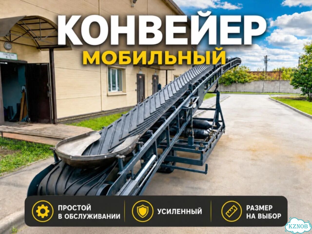 Транспортер L-тип желоб. Производство фото 1