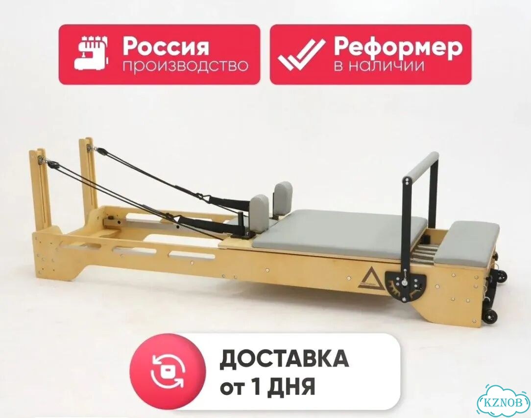 Реформер пилатес фото 1