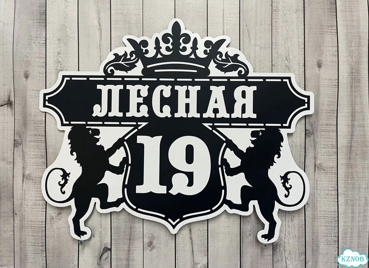 Табличка с адресом, указатель, вывеска фото 10