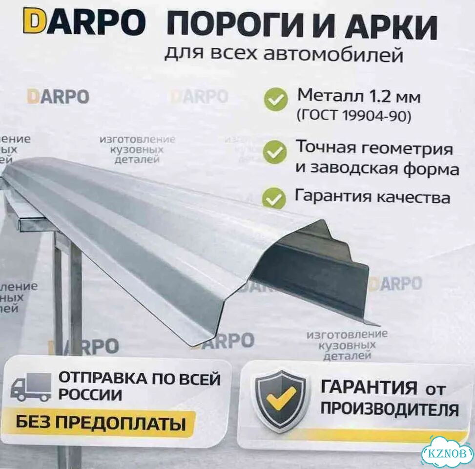 Порог левый кузовной для Nissan Maxima 2000-2005 (A33) и другие фото 1