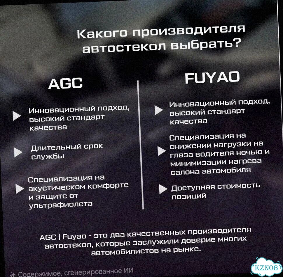 Лобовое стекло Toyota Camry 55 с обогревом фото 3