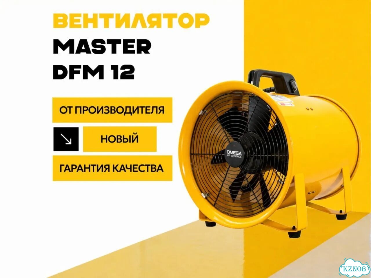 Промышленный вентилятор Ourmaster DFM 12 фото 1