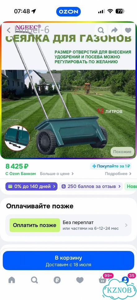 Сеялка для газона фото 3